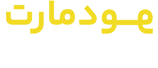 دمو پنجم
